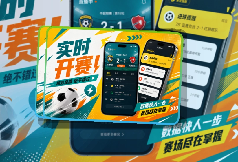 满冠体育 赛事内容移动入口，更清楚 页面展示